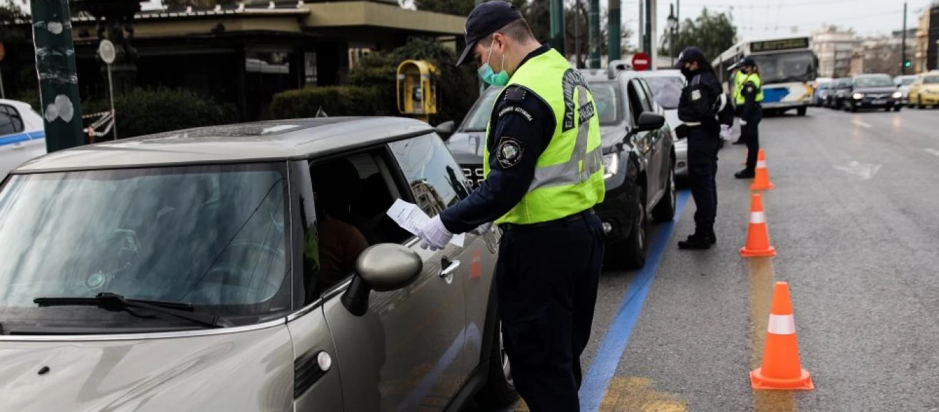 Με πρόστιμα 500 ευρώ θέλει η κυβέρνηση να αποτρέψει το «Πάσχα στο χωριό»! - Τα έκτακτα μέτρα απαγόρευσης μετακινήσεων